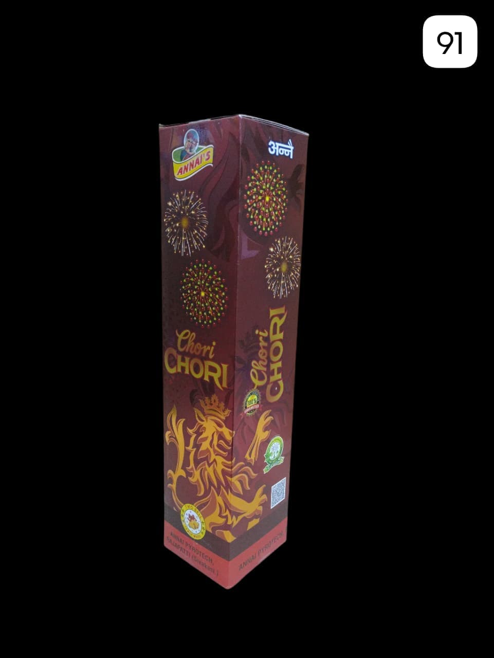 3�" 2 Ball Fancy (2 Varieties)