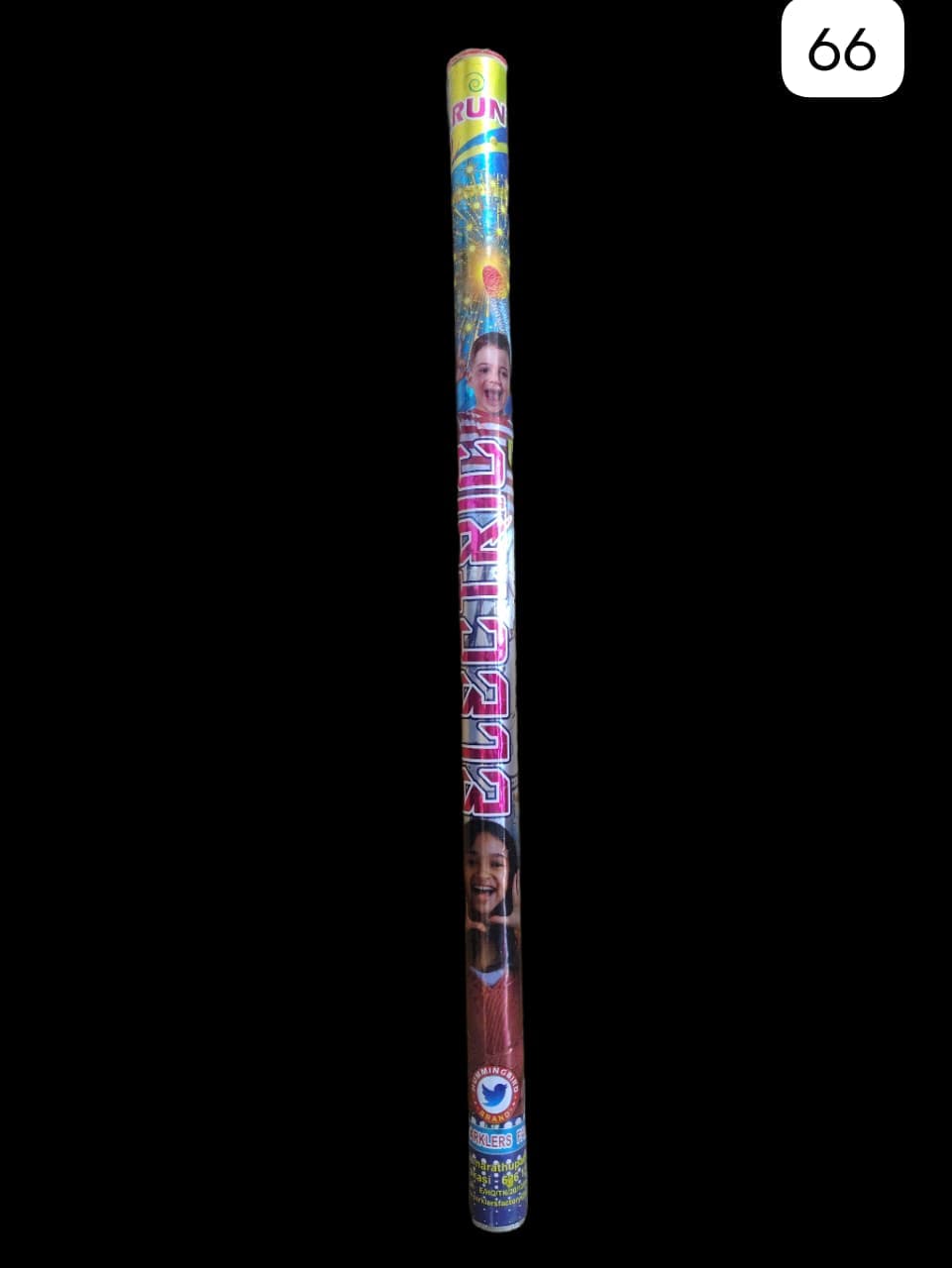 50 cm Electric