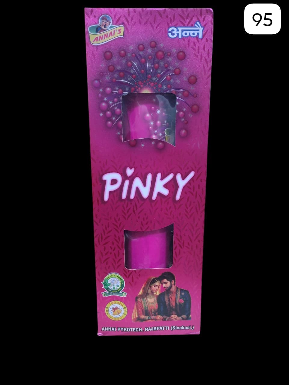 Baisakhi Pinky (2 Varieties)